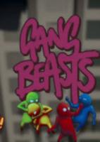 基佬大乱斗(Gang Beasts)