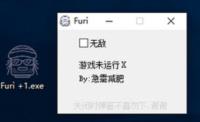 Furi无敌修改器+1全版本