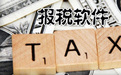 通用税务数据采集软件地税中介版