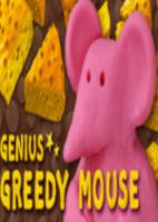 天才小老鼠Genius Greedy Mouse简体中文硬盘版