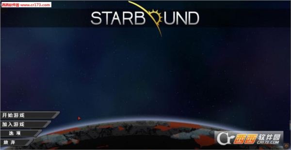 星界边境starbound正式版联机补丁