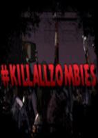 杀尽僵尸#KILLALLZOMBIES