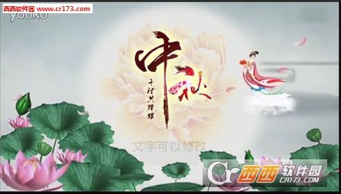 微信中秋节祝福动画视频模板
