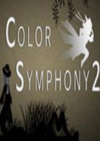 色彩交响曲2Color Symphony 2【水蛭】