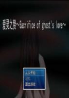 爱灵之贽简体中文硬盘版