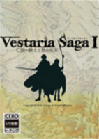 Vestaria Saga:亡国的骑士与星之巫女完整版官方日文版