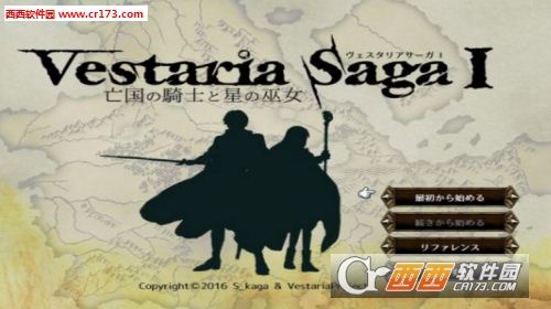 Vestaria Saga:亡国的骑士与星之巫女完整版