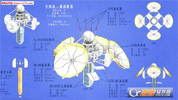 坎巴拉太空计划空间站设计图