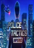 警察战术:帝国(Police Tactics: Imperio)