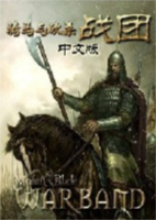 骑马与砍杀:野蛮卡拉迪亚简体中文硬盘版