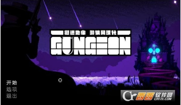 Enter the Gungeon 3DM未加密版