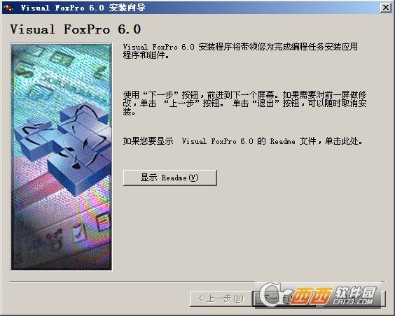 vfp 6.0简体中文版