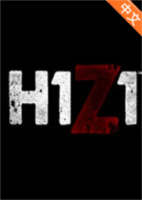 H1Z1:大逃杀国内可用版
