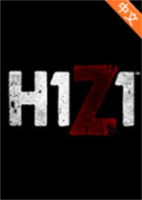 H1Z1:大逃杀官方中文版