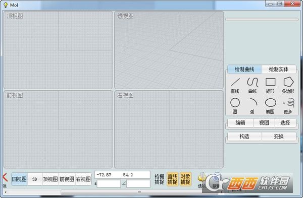 Moi3D三维建模软件