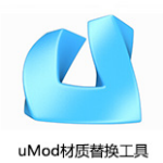 闪乱神乐MOD加载工具uModv1.0 绿色版
