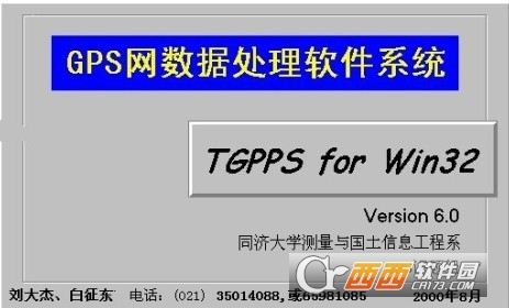 GPS网数据处理软件系统TGPP