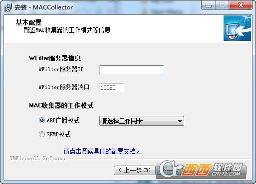 MAC地址收集器(MACCollector)