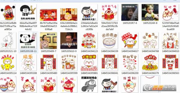2017微信QQ新年节日祝福语动态表情大全