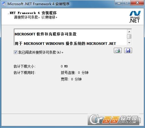 Microsoft .NET Framework 4.7 32位