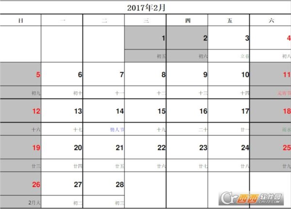 2017年国家放假时间安排可添加日程的日历表