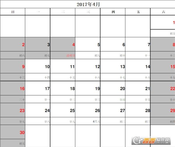 2017年国家放假时间安排可添加日程的日历表