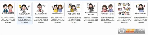 QQ微信新年手绘带祝福语表情图片