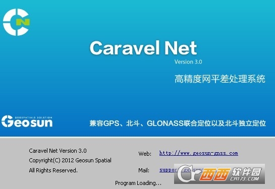 Caravel Net高精度网平差处理系统