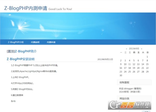 z-blogphp 1.5.1增强版