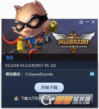 lol英雄联盟v3.2.0.8-V3.2.0.9 升级补丁 【春节版】