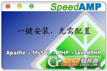 speedamp服务器套件