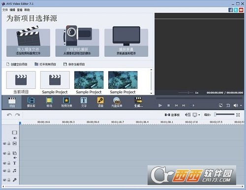 AVS Video Editor中文绿色版