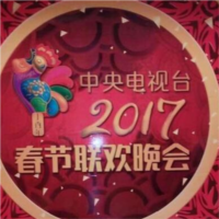 2017年辽宁春晚节目单