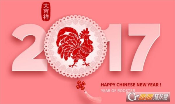 2017网络最红的12条鸡年祝福语