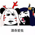 熊猫悄悄话版阴阳师【脱非入欧】表情包【高清无码】