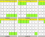 2017年日历日程安排工作计划日历表