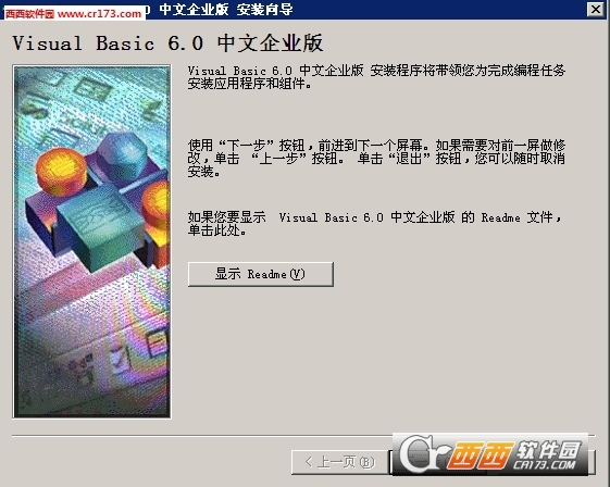 vb6.0 win7简体中文版