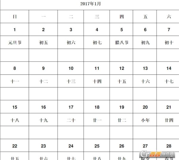 2017年管理工作记事本日历表(挂历图片单张)