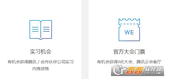 腾讯云1元抢服务器软件