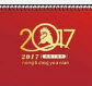 2017全年节日表包含节气日历模板素材excel打印含节假日、农历节气