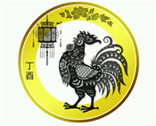 2017鸡年纪念币预约订购V1.0官方正式版