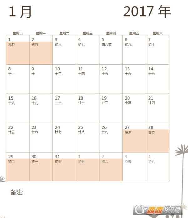2017年12个月工作天数日历表(月计划表格模板)