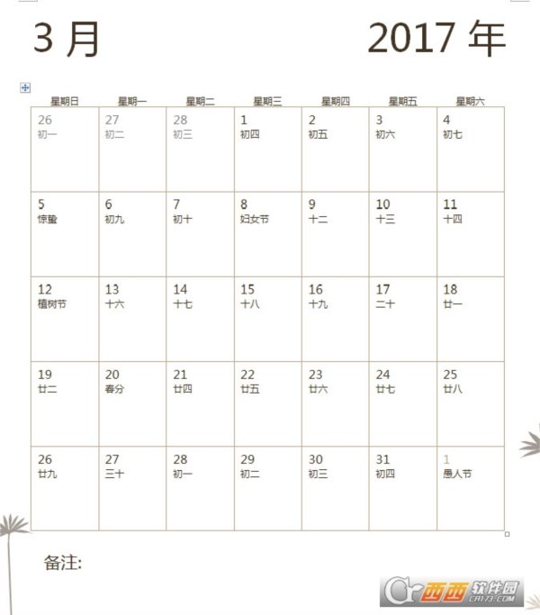 2017年12个月工作天数日历表(月计划表格模板)