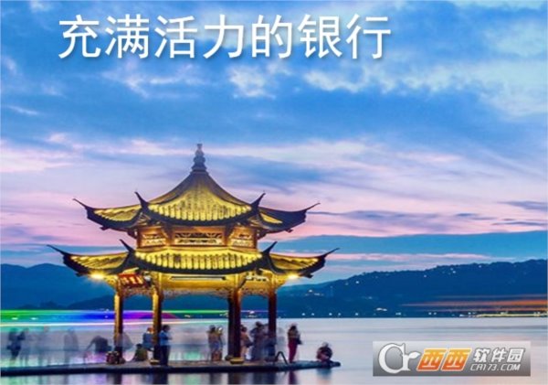 杭州银行官方网银证书