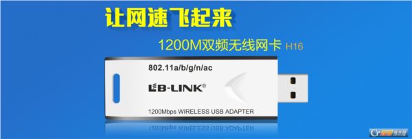 LB-LinkH16无线网卡(默认AP模式)windows驱动