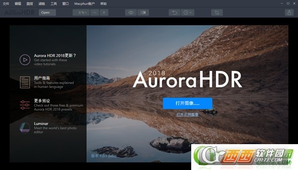 Aurora HDR 2018中文汉化最新版