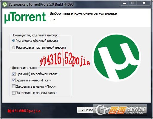 μTorrentPro