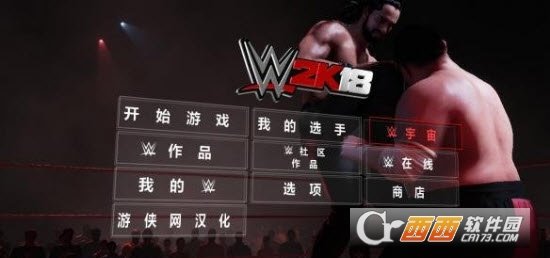 WWE2K18游侠汉化补丁