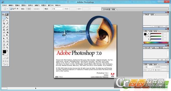 Adobe Photoshop 7.0.1 简体中文绿色版