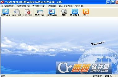广西壮族自治区国家税务局网络发票系统普通版